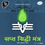 Sapt Siddhi Mantra - Pt. Vidya Dhar Mishra Song Download
